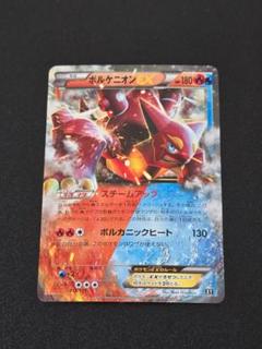 2025年最新】ボルケニオンEX xyの人気アイテム - メルカリ
