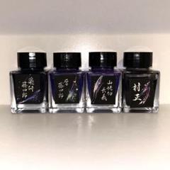 【バラ売り可】Tono&Lims 文具館コバヤシ インク まとめ売り 15点 通販]TONO＆LIMS Snow Paradise 風花 顔料、ラメ入り | 石丸文行