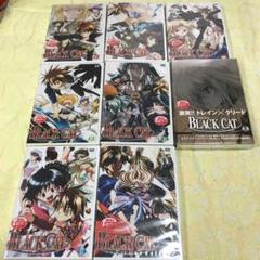 ブラックキャット DVD 1〜8 初回生産版未開封 ドラマCD1〜3 未開封