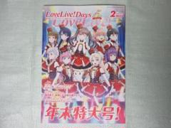 2025年最新】love live daysの人気アイテム - メルカリ