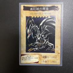 2025年最新】遊戯王 レッドアイズブラックメテオドラゴンの人気