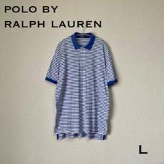 polo by ralph lauren ボーダーポロシャツ L