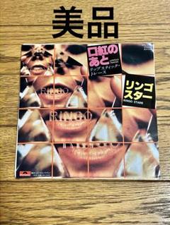 RINGO STARR「口紅のあと」7インチ レコード【特価】中古
