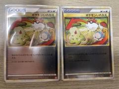 2025年最新】ポケモンいれかえ レジェンド ミラーの人気アイテム