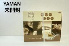 新品未開封 ホワイトミストプラス 美顔器 美容 自分磨き ヤーマン お風呂 白 安いYA-MAN ホワイトミストの通販商品を比較 | ショッピング情報