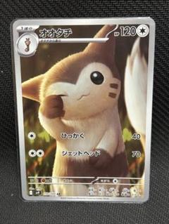 ポケモンカード　オオタチAR 10 ポップウール10枚　ルガルガン10枚計30枚 2025年最新】オオタチ ポケカの人気アイテム - メルカリ
