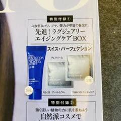 2025年最新】swiss perfectionの人気アイテム - メルカリ