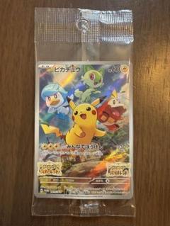 みんなでぼうけん ピカチュウ 未開封 プロモ スカーレット