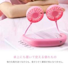 肩がけ扇風機 ハンディファン