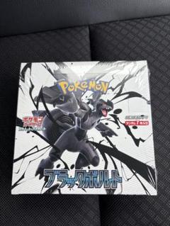ポケモンカード ブラックボルト 1box シュリンク付き - メルカリ