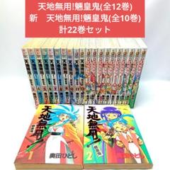 天地無用！ 魎皇鬼 VHS 全巻セット 完備品 コレクション 当時物 天地無用！ 魎皇鬼 VHS 全巻セット 完備品 コレクション 当時物