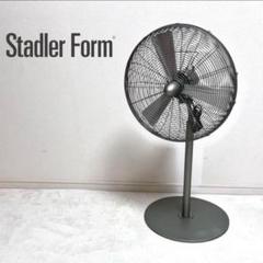 【週末限定値下げ】【希少】スタドラフォーム扇風機 最大8m先まで風を届けます】Stadler Form(スタドラフォーム