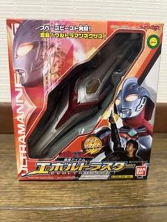 2025年最新】ウルトラマンネクサス 変身アイテム エボルト
