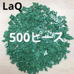 azuki出品LaQ白色1000ピース 緑色黄色500ピース LaQ ラキュー 緑色500ピース - メルカリ