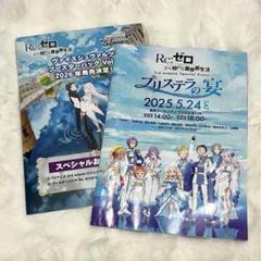 初版 ヴァイスシュヴァルツ Re:ゼロから始める異世界生活 リゼロ 新品未開封 2025年最新】リゼロ ヴァイス 未開封の人気アイテム - メルカリ