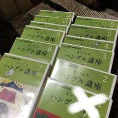 2025年最新】まいにちハングル cdの人気アイテム - メルカリ