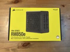 【値下げ】CORSAIR(コルセア) RM850e 電源ユニット【ジャンク】
