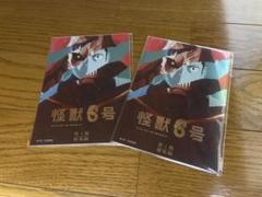 即決可　怪獣8号　映画特典　2枚セット　入場特典