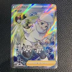 2025年最新】めろん SRの人気アイテム - メルカリ
