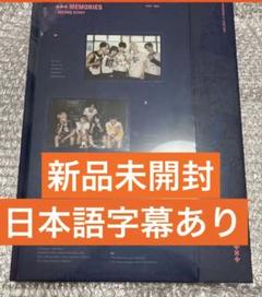 TXT memories SECOND STORY トゥバ　新品未開封　DVD