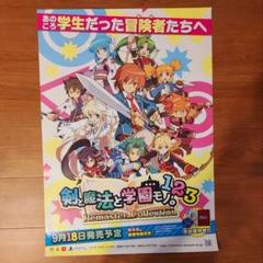 2025年最新】販促ポスター ゲームの人気アイテム - メルカリ