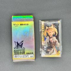 統合戦略展　場内販売　アークナイツ　音律聯覚2025 通行認証　ソラ