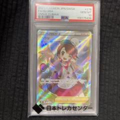 ユウリsr PSA10 日本トレカセンターで当たったものになります ユウリ SR psa10 - メルカリ