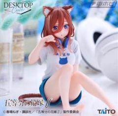 【最安まとめ売り】Desktop Cute 中野三玖 22個セット【翌日発送】 2025年最新】Desktop Cute 中野三玖 Cat room の人気アイテム