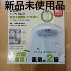 シーリングファンライト led ファン付き照明 シーリングファン E26