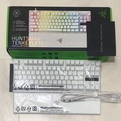 Razer Huntsman V3 Pro テンキーレス ホワイト