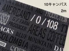 2m　coffee　ブルックリン　10キャンバス　英字　ネイビーグレー　21