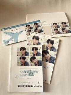 チャン・グンソク韓国写真展2017セット チャン・グンソク韓国写真展2017セット