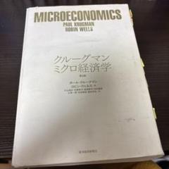 演習ミクロ経済学+授業メモ 41dO4hrV+eL._UF350,350_QL50_.jpg