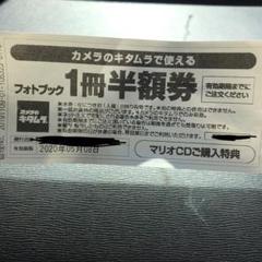 スタジオマリオ カメラのキタムラ フォトブック
