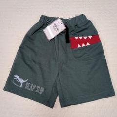 【タグ付き】スラップスリップ　恐竜ハーフパンツ　110cm