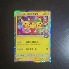 ポケモン - 【未開封】ポケモンカードゲーム プレイマット お茶会ごっこピカチュウ Amazon.co.jp: ポケモンカードゲーム/PK-SM-P-325 お茶会ごっこ