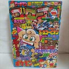 ゲーム オン！ 1996年12月号　小学館 m34524649224_1.jpg?1748091723