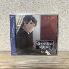 御曹司の寵愛と従者の愛欲～氷室 澄哉～