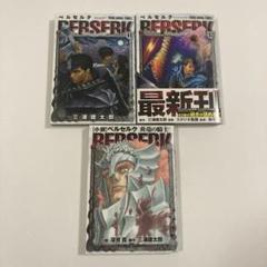 既刊全巻セット ベルセルク 三浦建太郎 1〜42巻 小説 送料無料 漫画