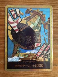 ワンピースカード　金ドン　PRB02-DON-002 カルガラ　モチーフ
