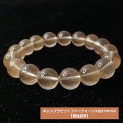 ★特選オンリー１★超格安ご奉仕【16mm超人気☆オレンジラビットファー】❤️ ☆特選オンリー1☆超格安ご奉仕【16mm超人気☆オレンジラビット