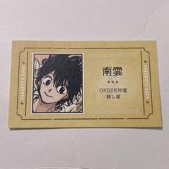 2025年最新】南雲 名刺カードの人気アイテム - メルカリ