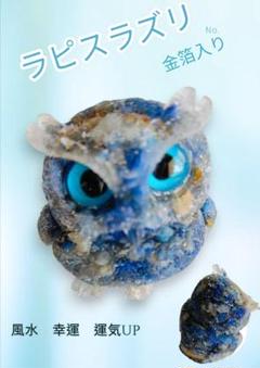 ストーンアート作品：　幸せを呼ぶフクロウ バルーンアートで幸せをよぶフクロウ「玉のり福ちゃん」を作ろう