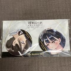 僕の心のヤバいやつ　コミケ缶バッジ　セット 僕の心のヤバイやつ 秋田書店 コミケC101 特典 ホログラム缶