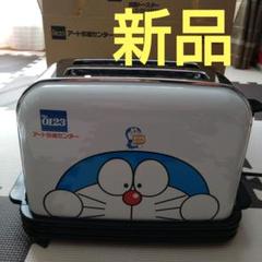 2025年最新】ドラえもん トースター アートの人気アイテム