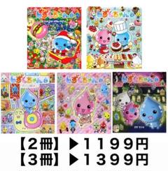 Amazon.co.jp: しずくちゃん (7) わくわく☆しゅうがくりょこう
