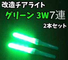 2025年最新】改造チアライトの人気アイテム - メルカリ