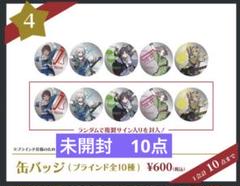 ガールズバンドクライ 缶バッジ 未開封箱 2025年最新】ガールズバンドクライ 缶バッジ 未開封の人気