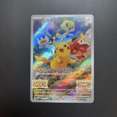 2025年最新】スカバイ プロモ ピカチュウの人気アイテム - メルカリ