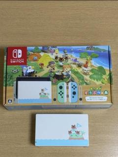 Nintendo Switch あつまれ どうぶつの森セット